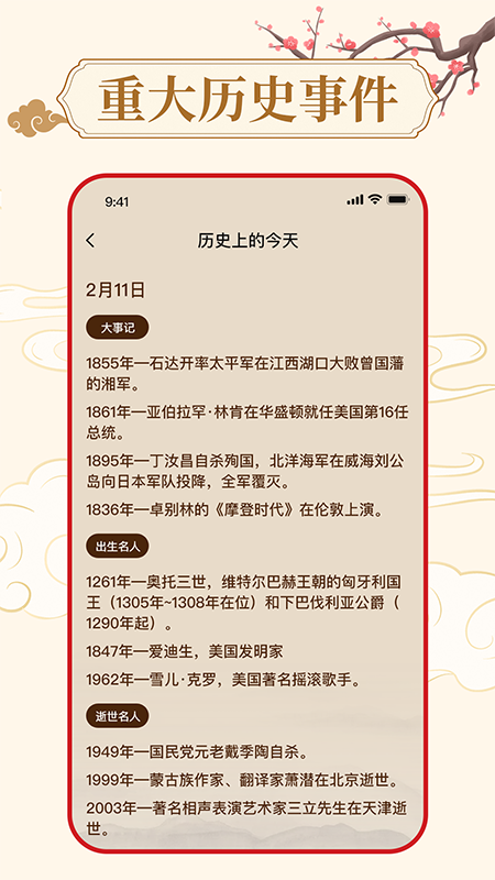 精彩截图-万年历天气通2026官方新版