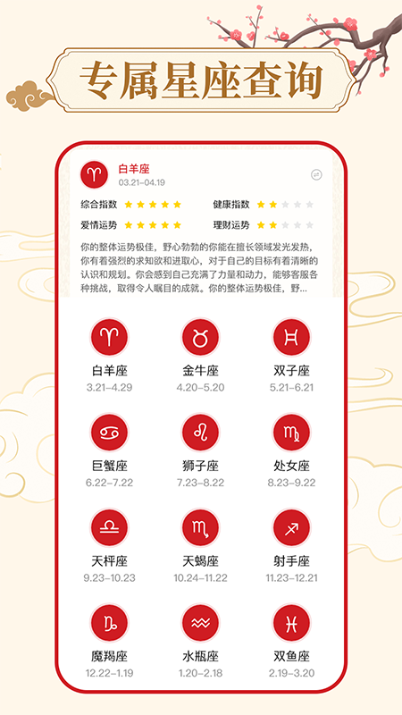 万年历天气通 截图 5