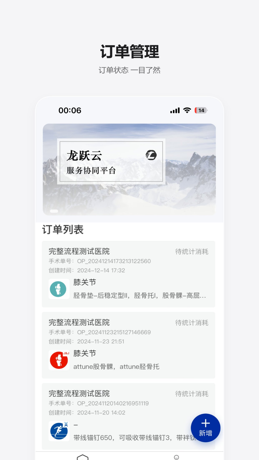 精彩截图-龙跃云2025官方新版