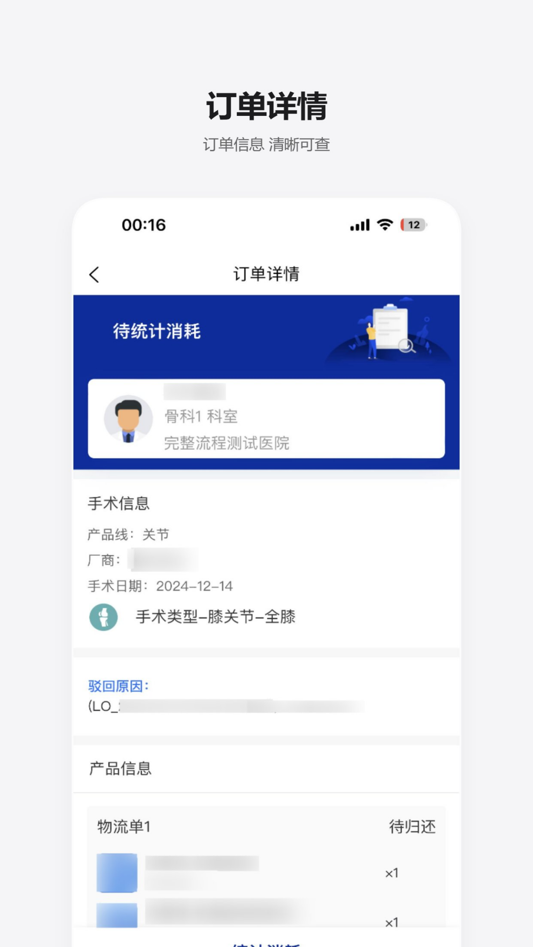 精彩截图-龙跃云2025官方新版