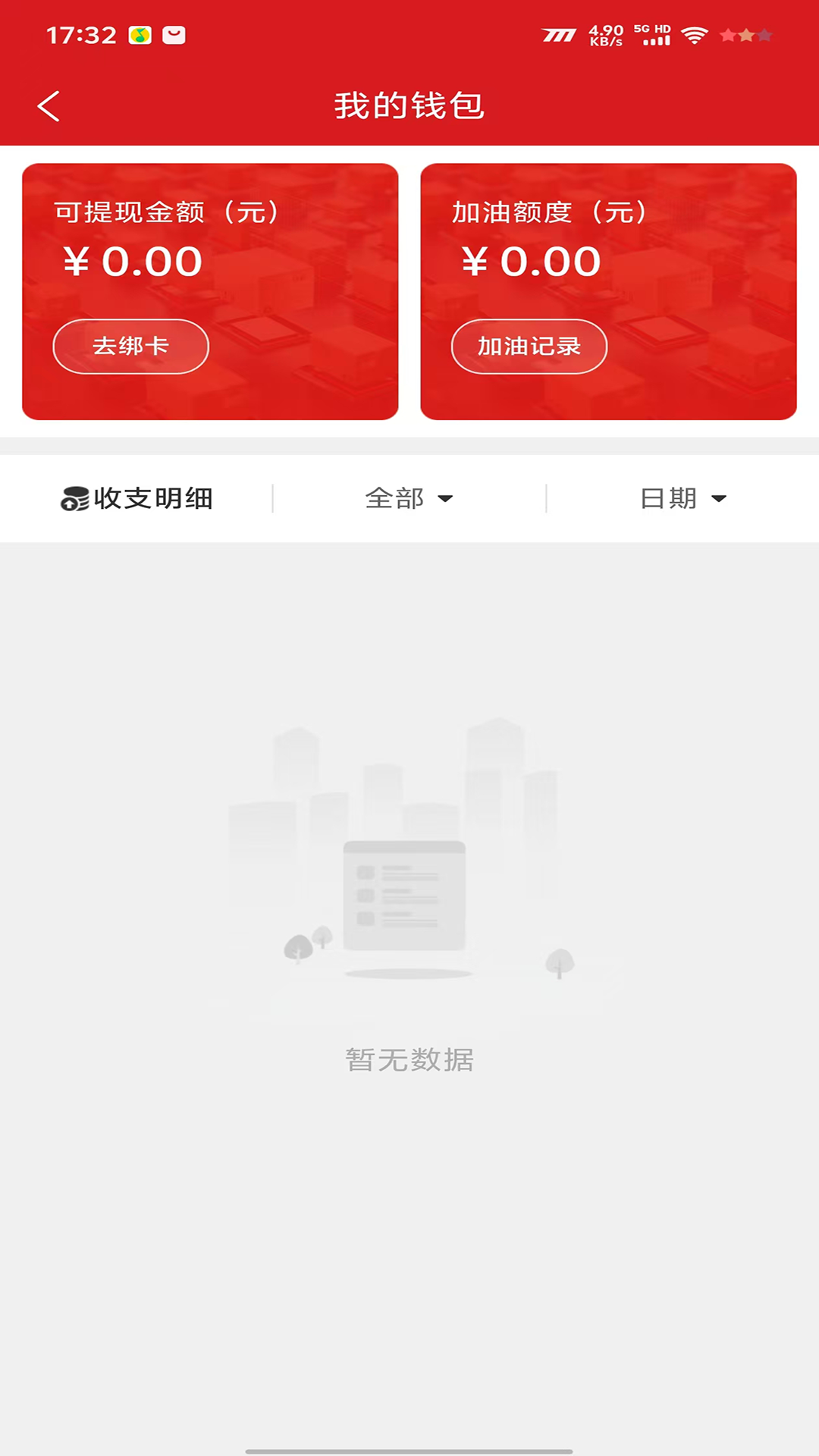 精彩截图-木牛运·司机端2025官方新版