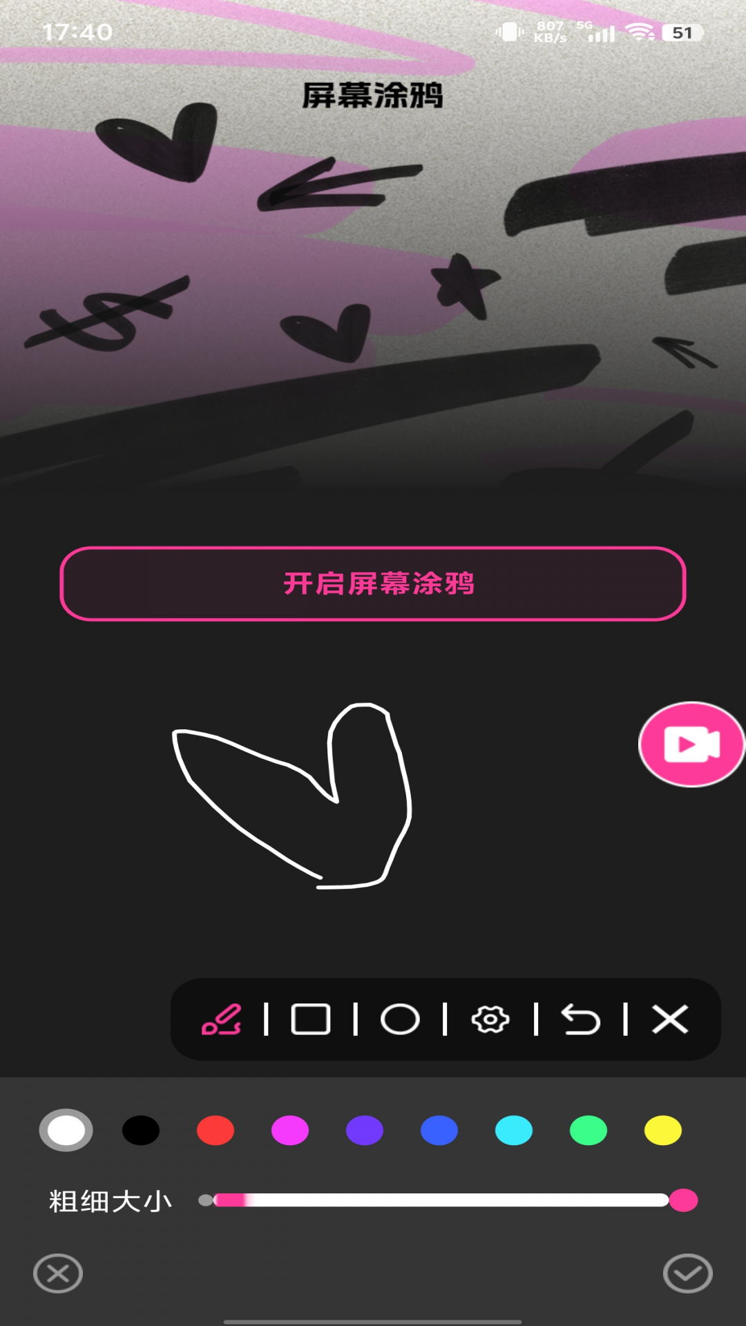 精彩截图-录屏截图大师-快速截屏2026官方新版