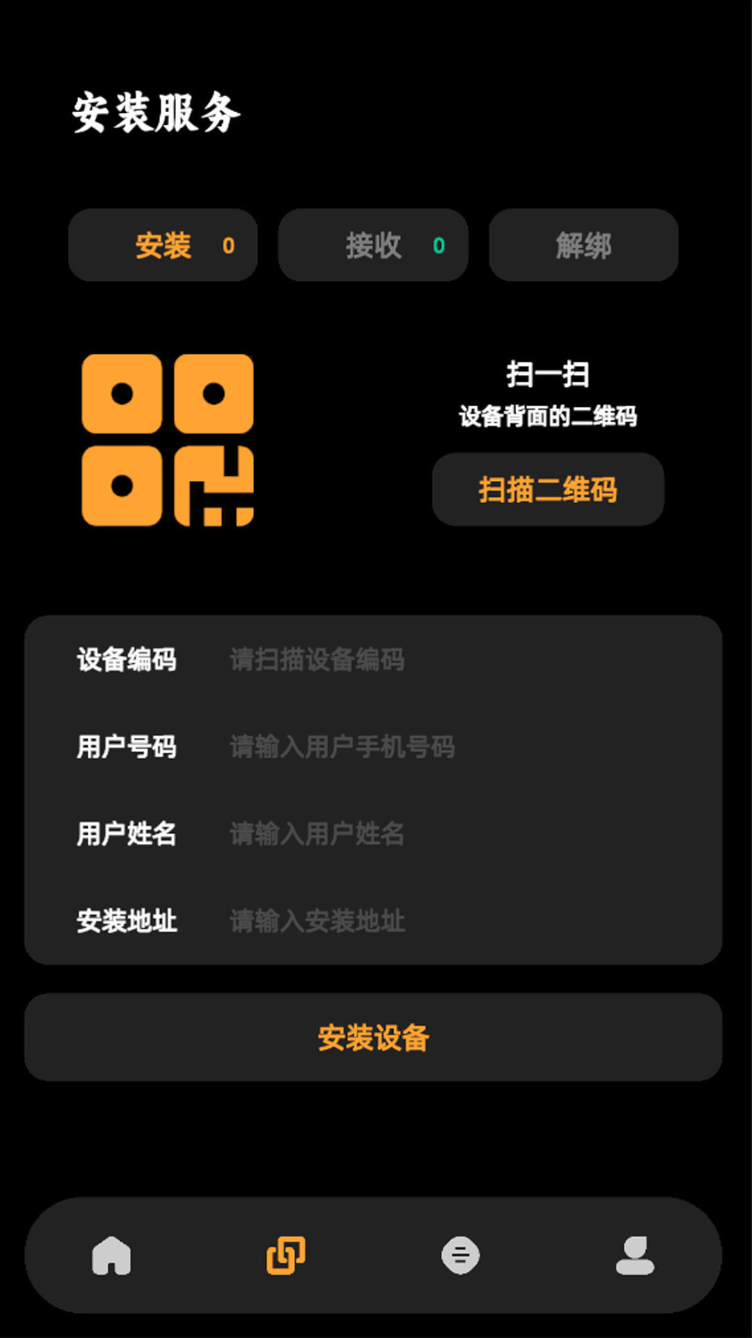 精彩截图-芯罗云2025官方新版