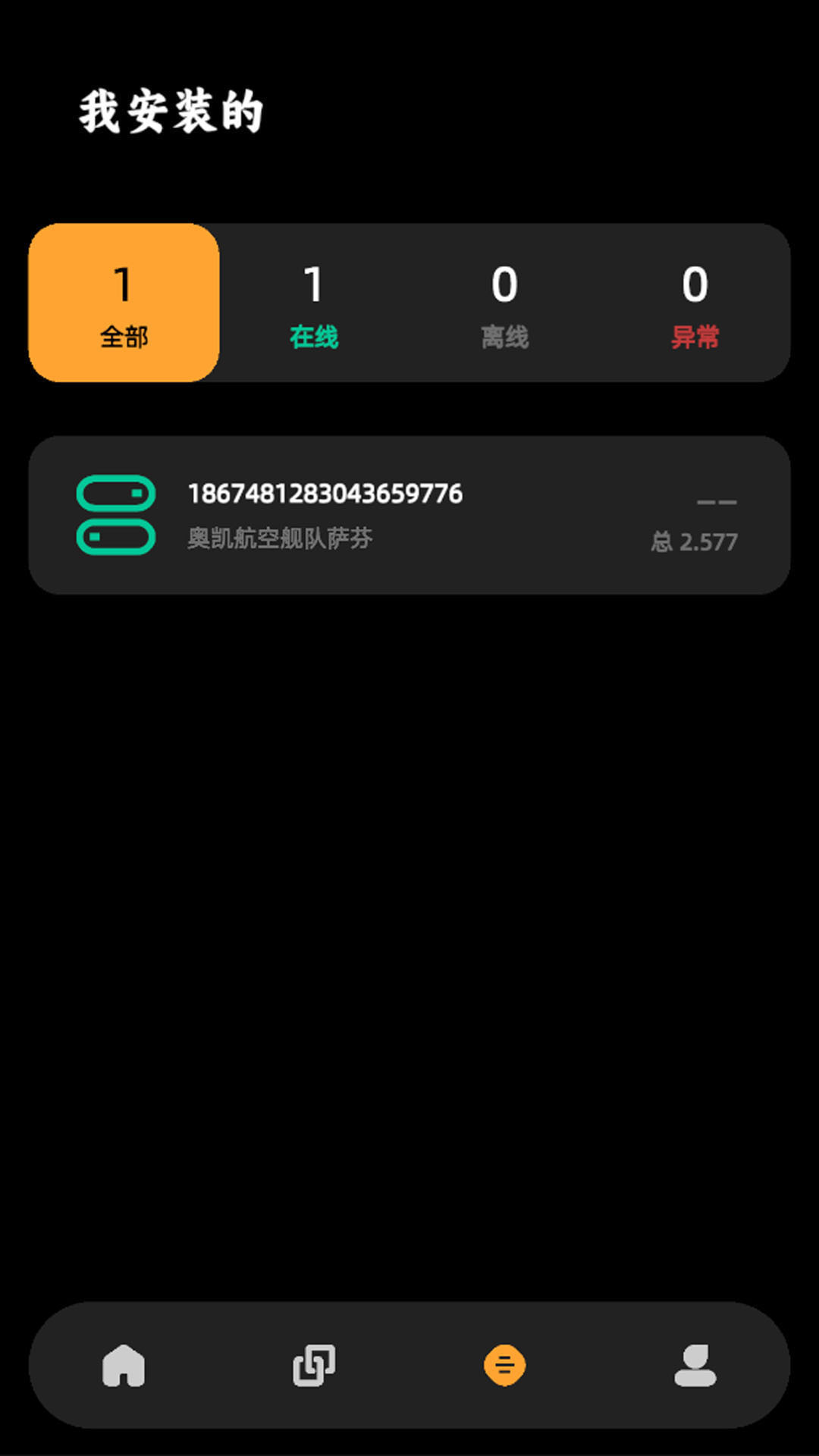 精彩截图-芯罗云2025官方新版