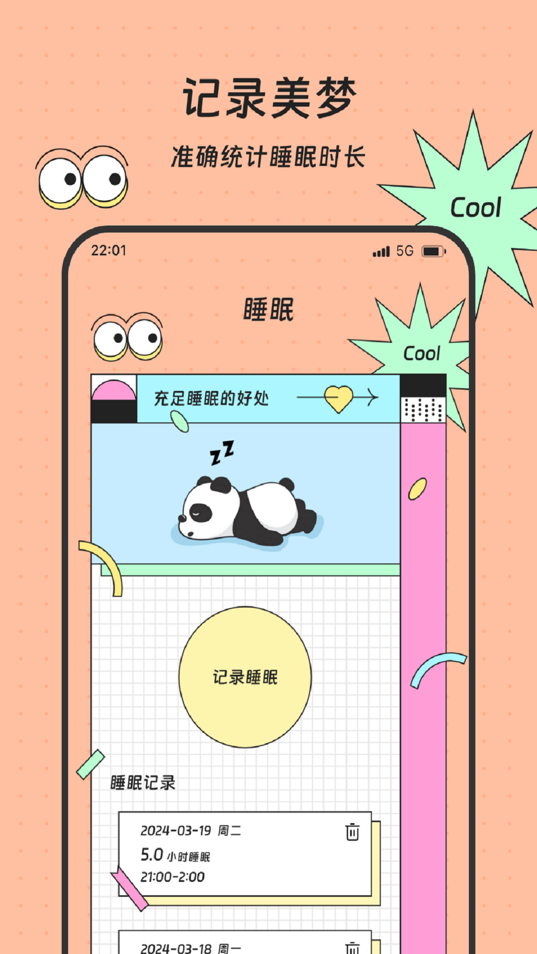 精彩截图-暖心流量屋2025官方新版