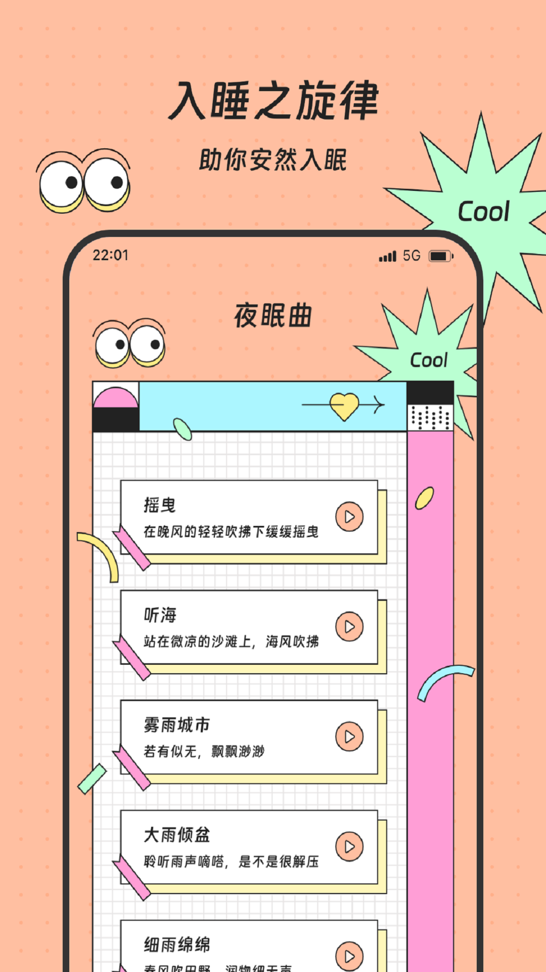 精彩截图-暖心流量屋2025官方新版