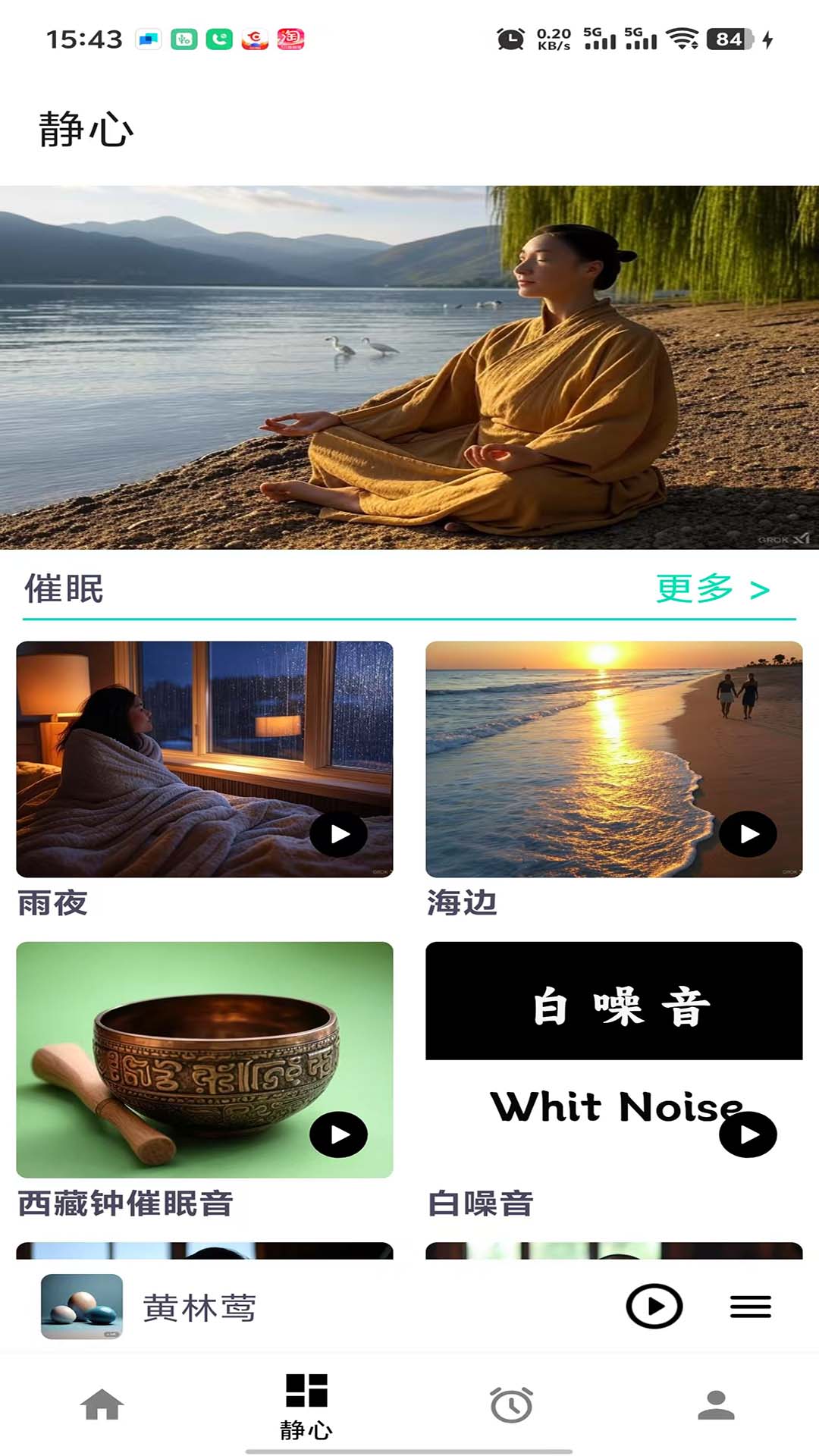 精彩截图-小悦耳2025官方新版