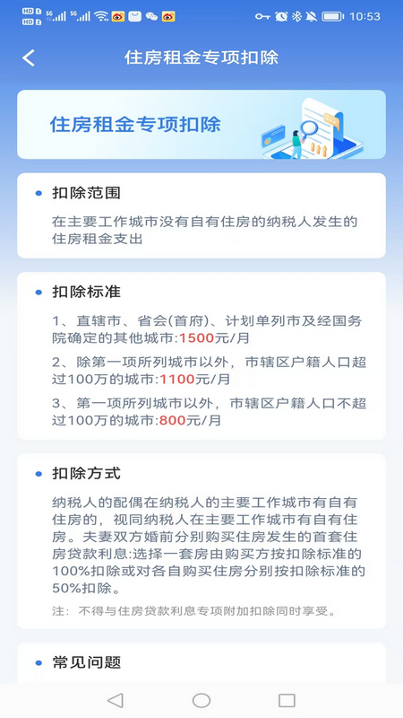 精彩截图-掌上税务厅-税务清晰一目了然2025官方新版