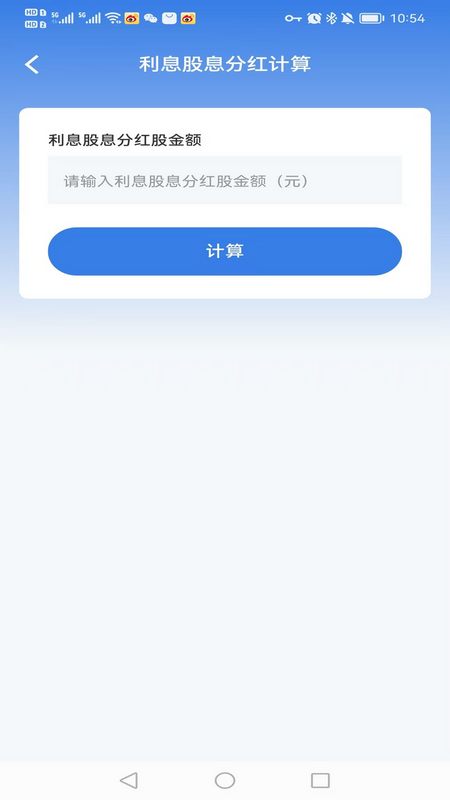 精彩截图-掌上税务厅-税务清晰一目了然2025官方新版