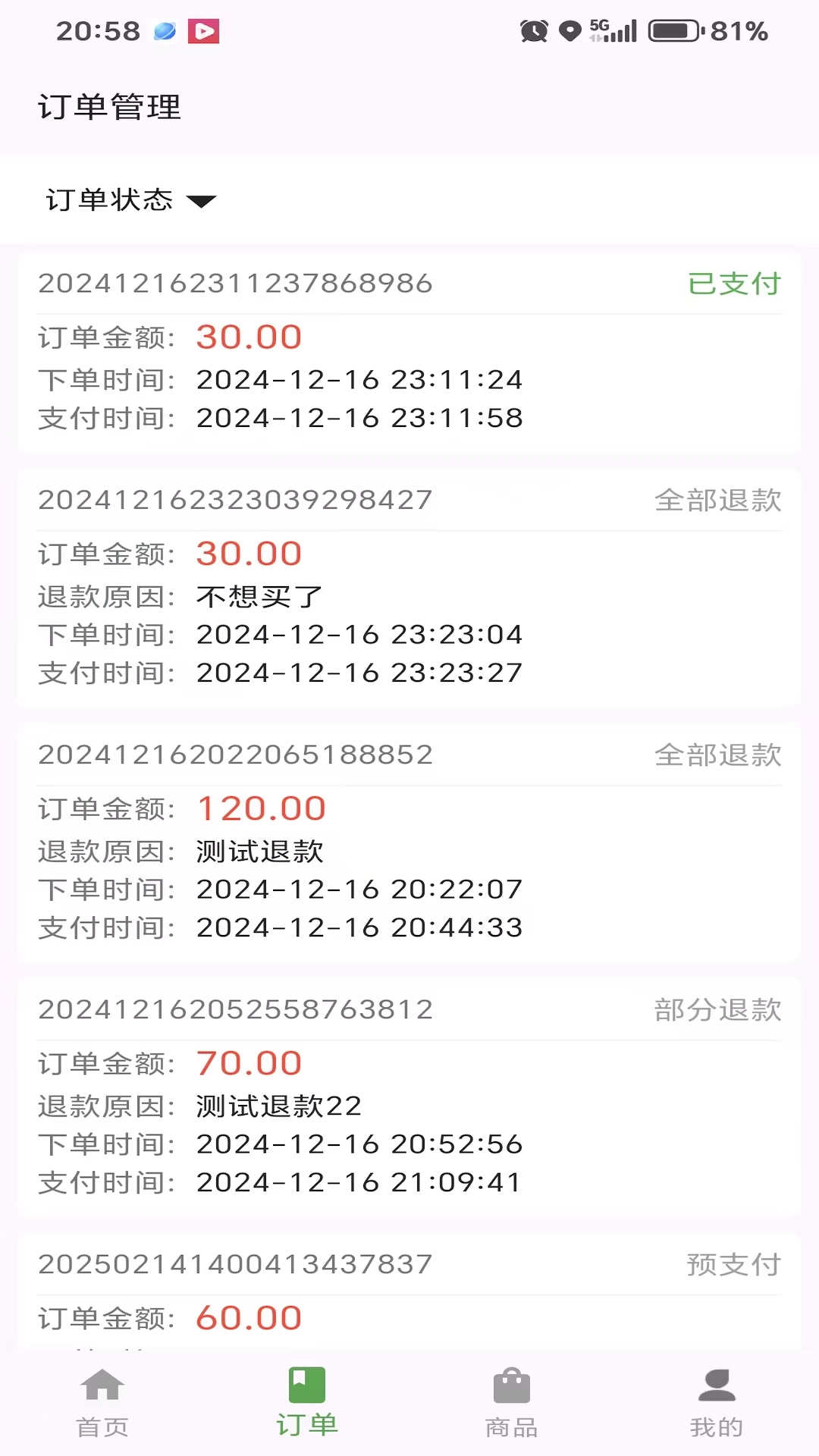 精彩截图-幽兔管家2025官方新版