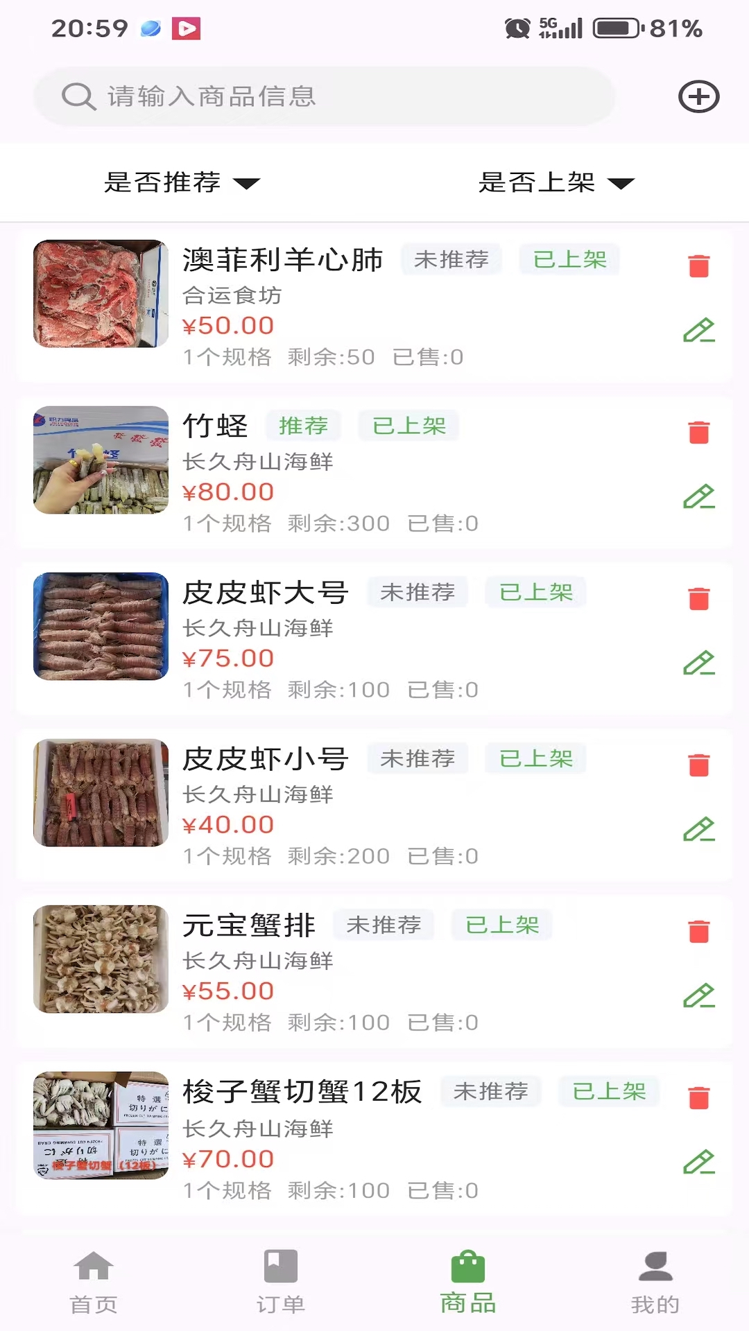 精彩截图-幽兔管家2025官方新版