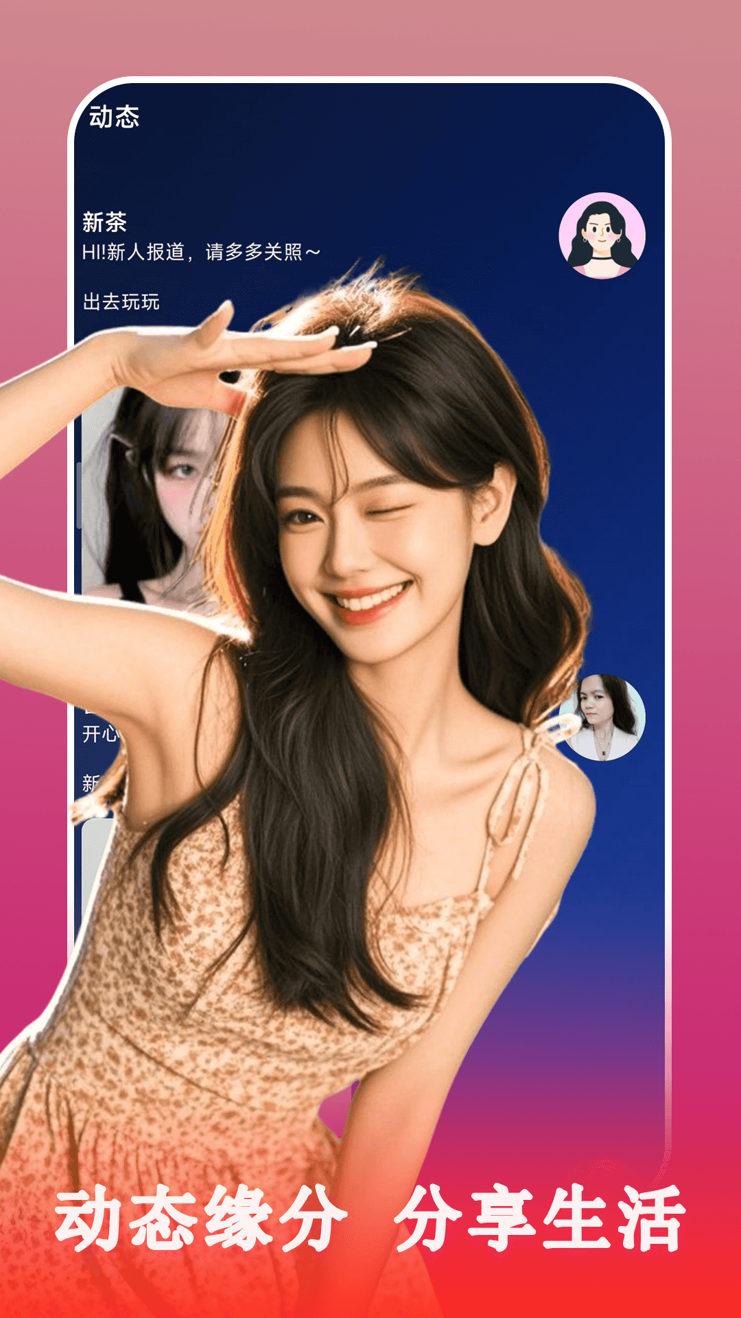 精彩截图-本地快爱2026官方新版