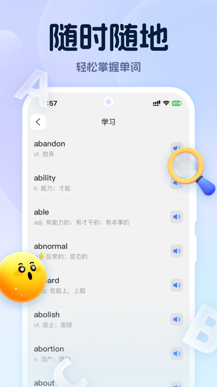 精彩截图-万词通2025官方新版