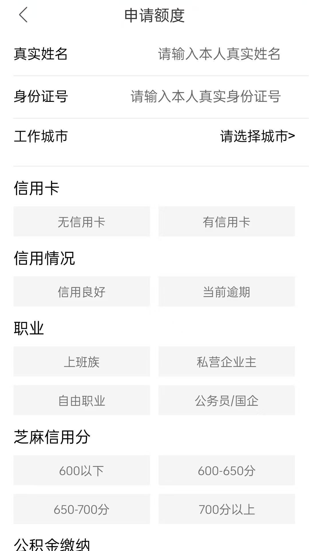 精彩截图-融逸借钱花2025官方新版
