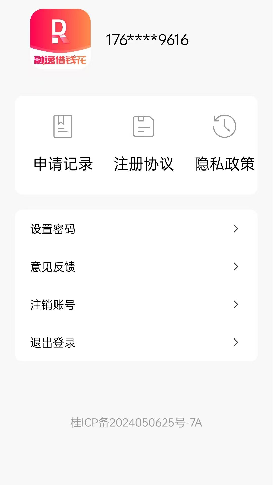 精彩截图-融逸借钱花2025官方新版