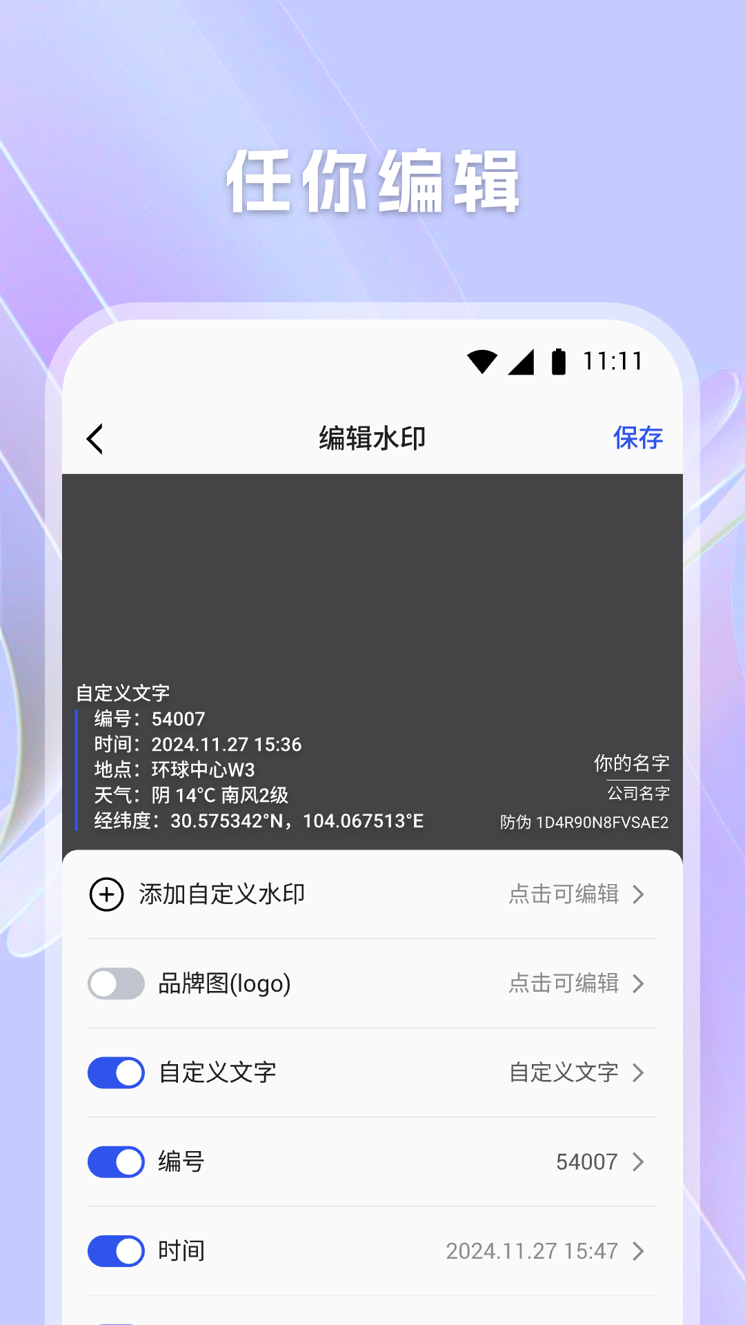 精彩截图-万用水印相机2026官方新版