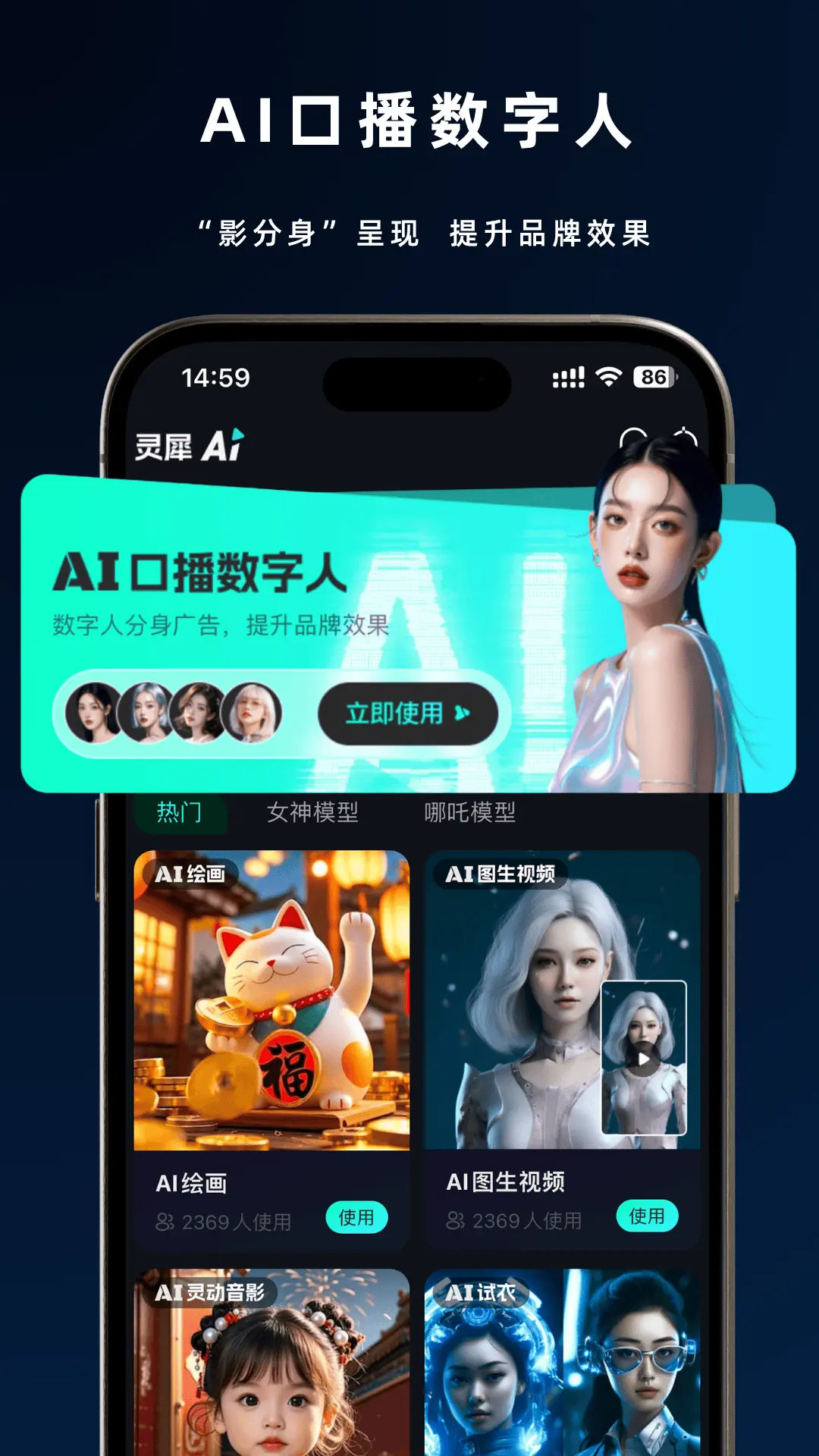 精彩截图-即灵AI2026官方新版