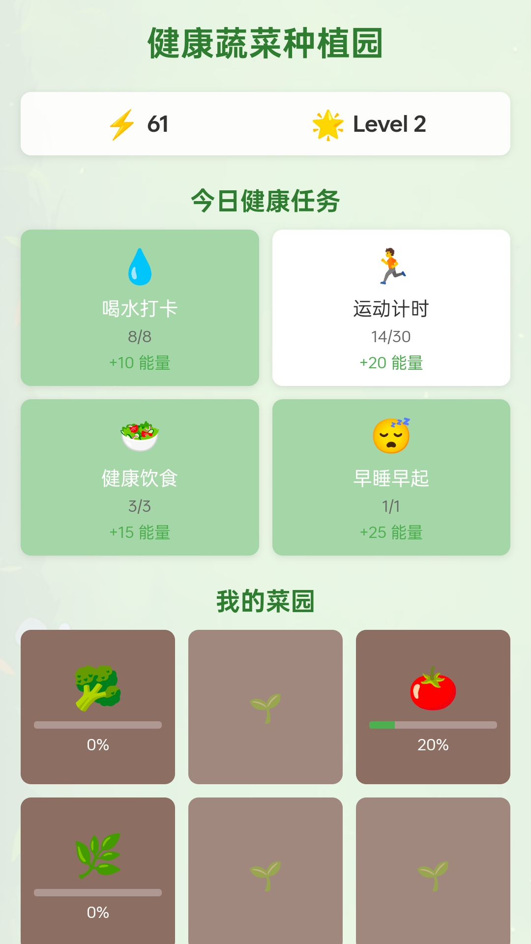 精彩截图-缤纷蔬艺2025官方新版
