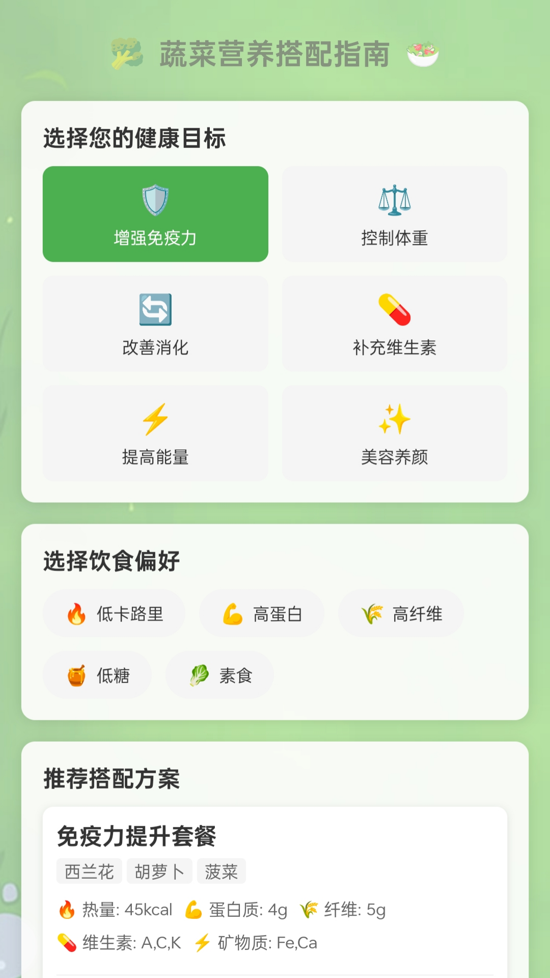 精彩截图-缤纷蔬艺2025官方新版
