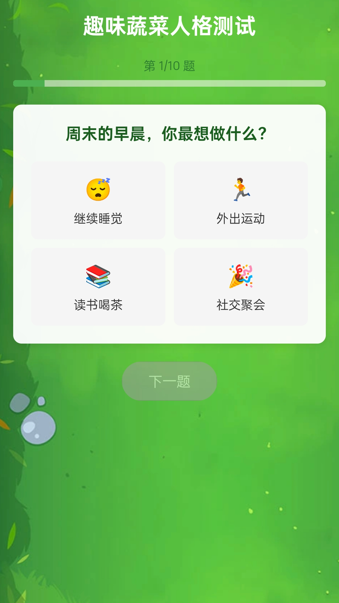精彩截图-缤纷蔬艺2025官方新版