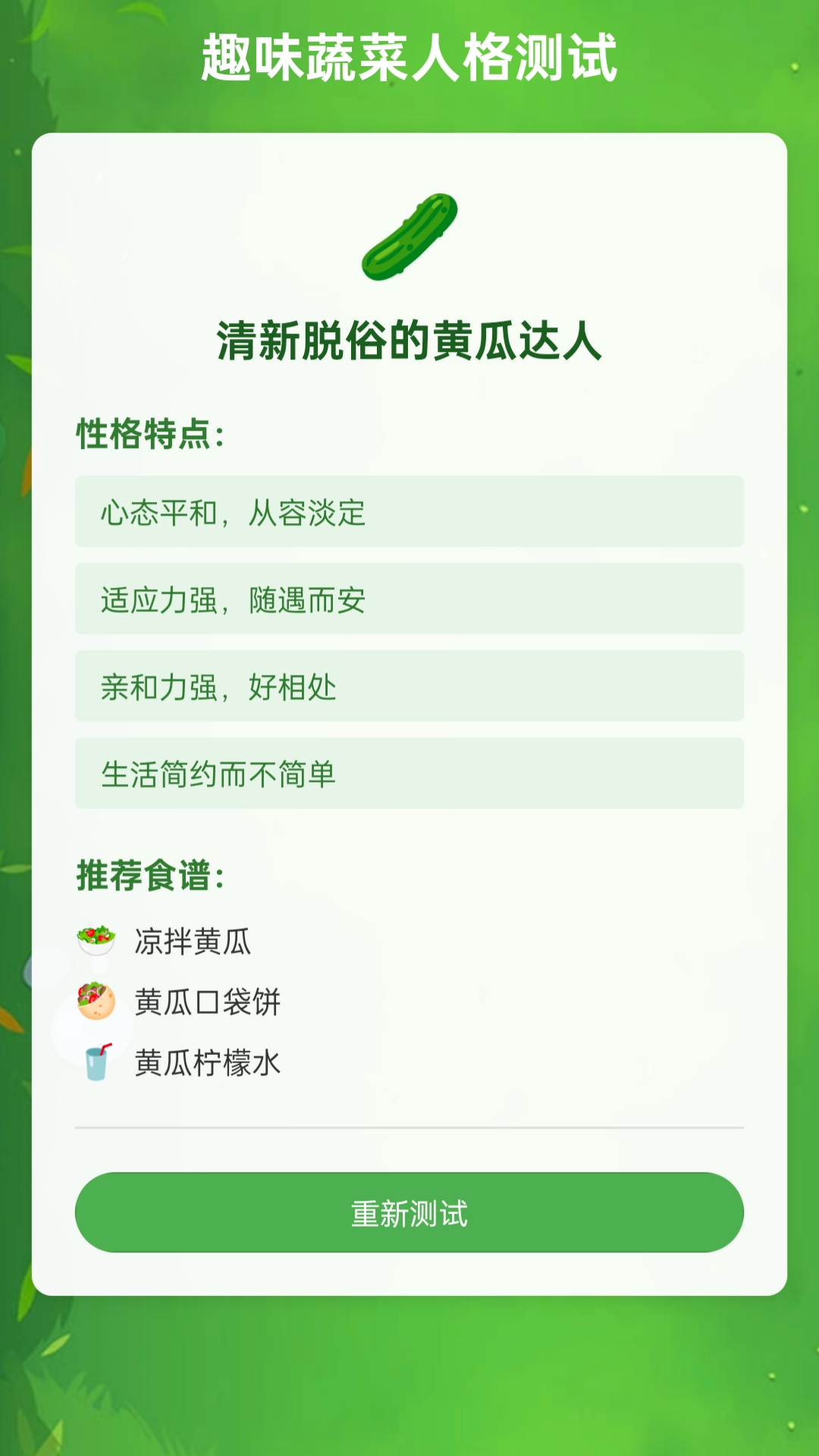精彩截图-缤纷蔬艺2025官方新版