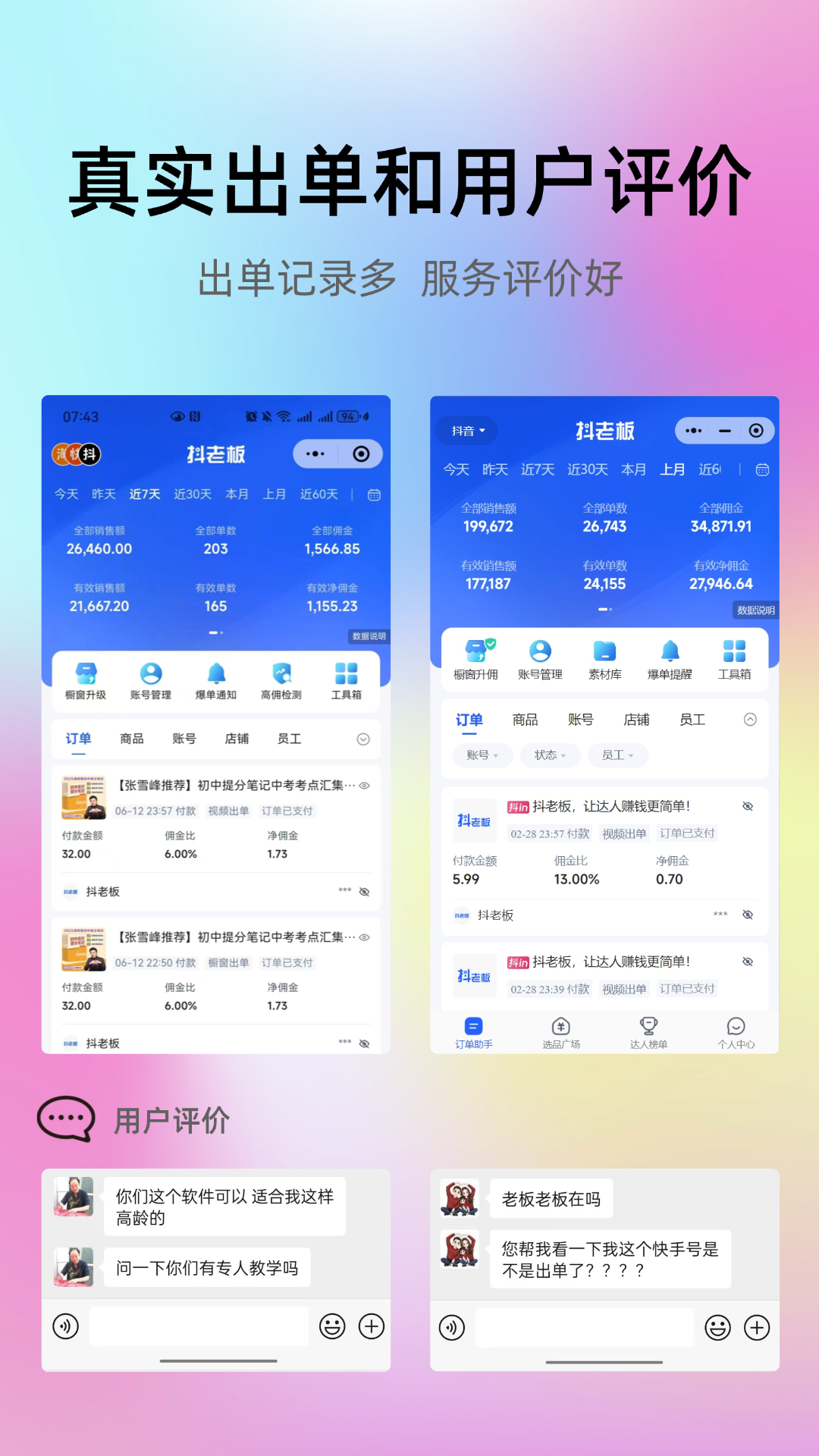 精彩截图-智选AI带货2026官方新版