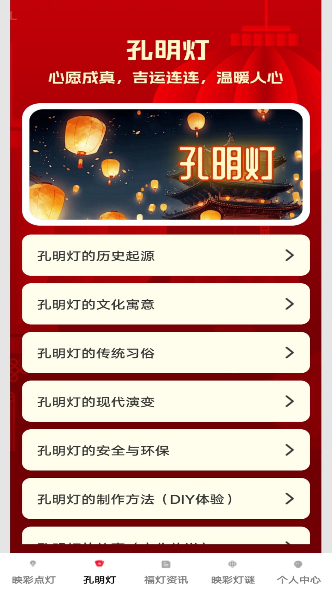 精彩截图-福灯映彩2026官方新版