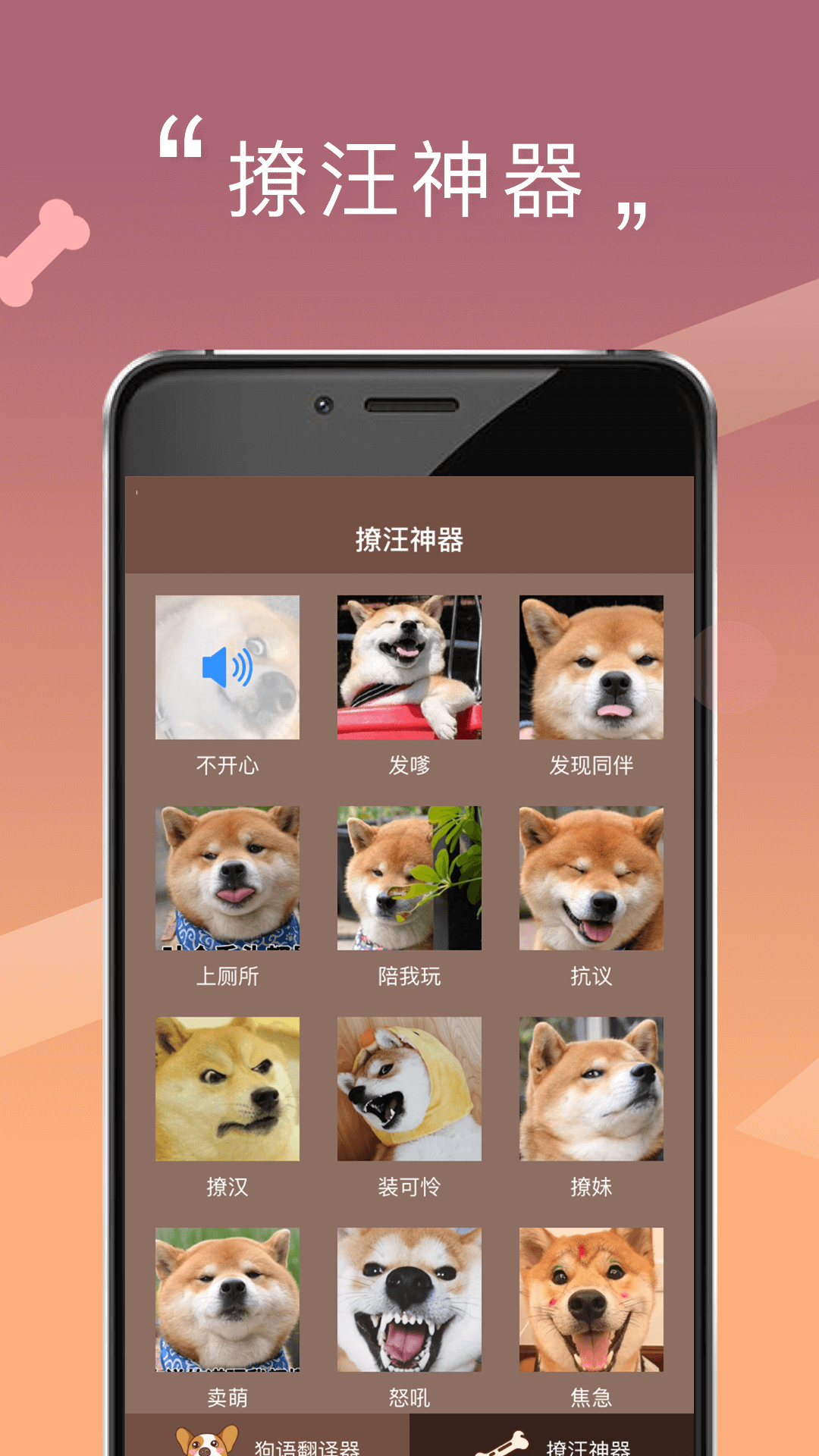 精彩截图-人狗交流器手机软件2026官方新版