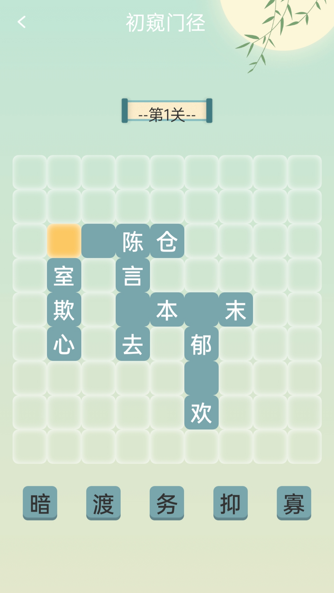 精彩截图-妙哉成语2026官方新版