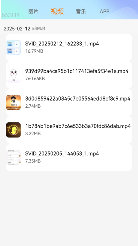 精彩截图-高速畅连宝2026官方新版