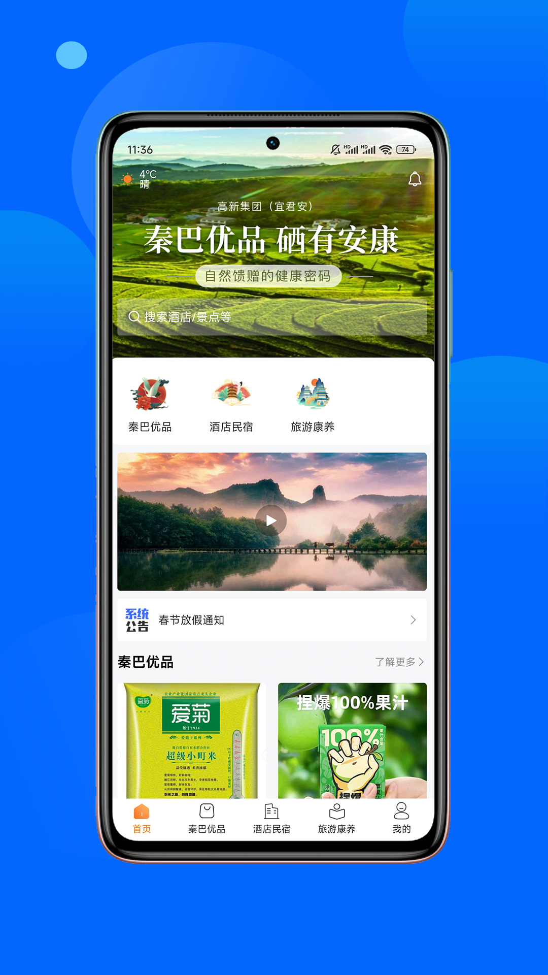 精彩截图-宜链2026官方新版