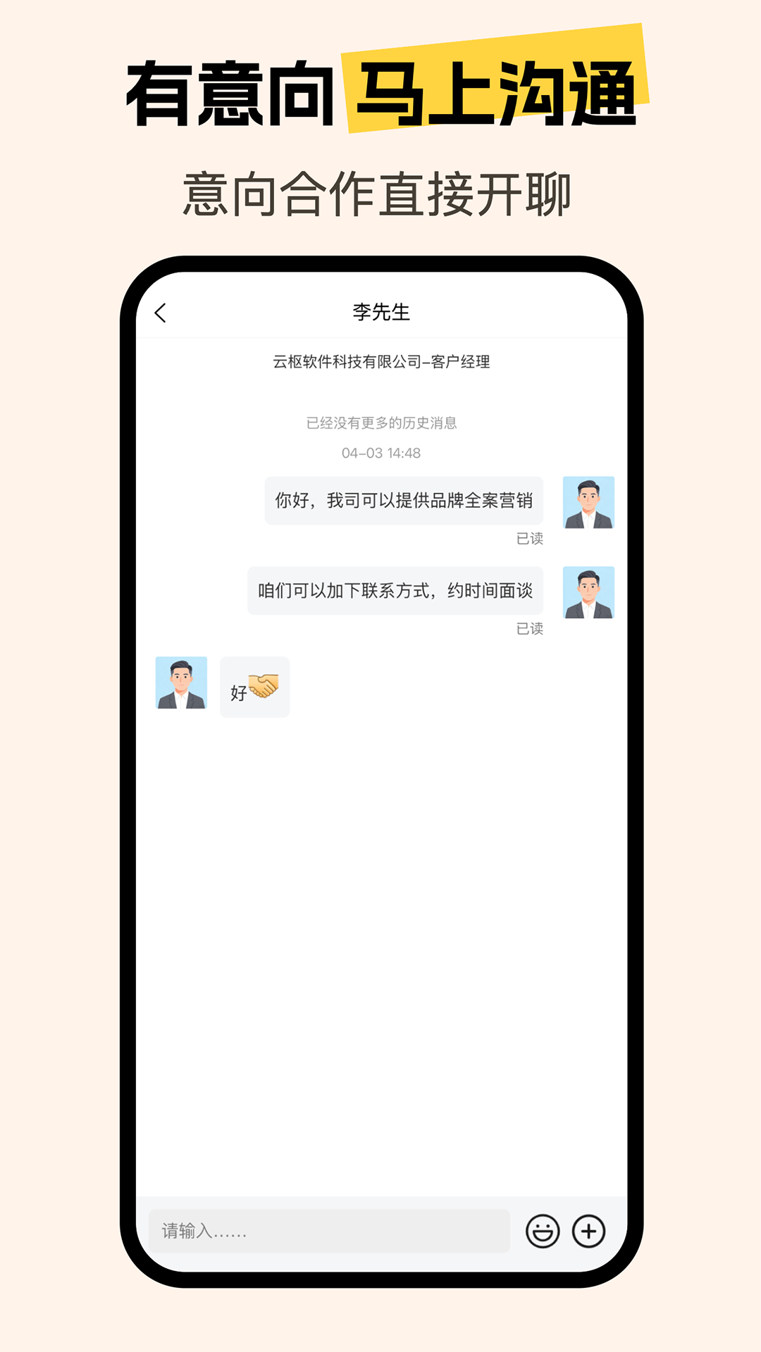 精彩截图-企岸2026官方新版