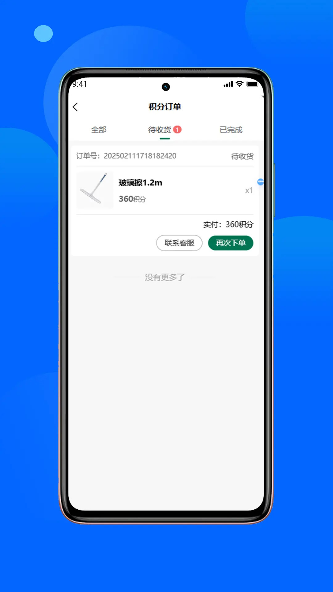 精彩截图-药财帮2025官方新版