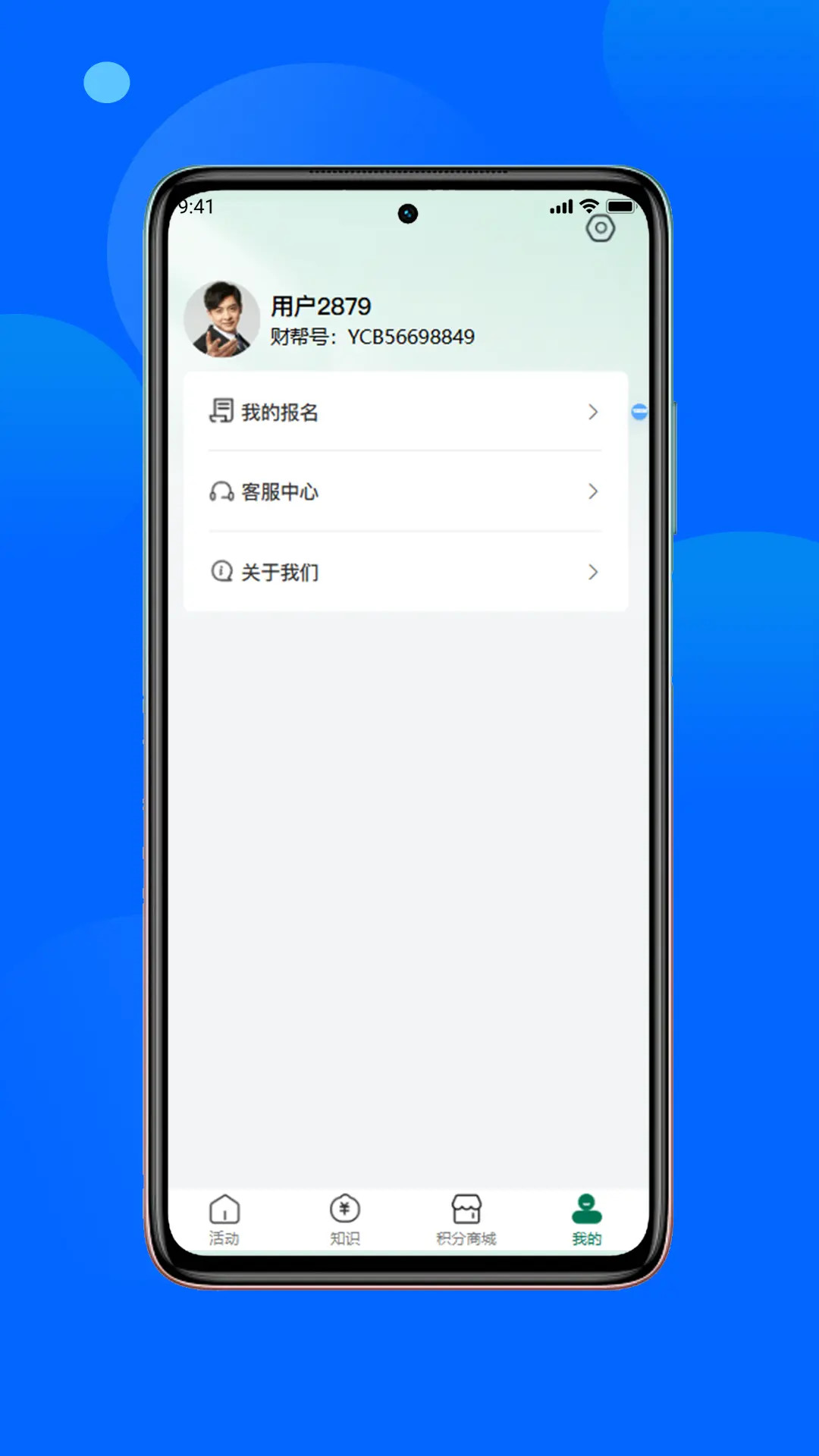 精彩截图-药财帮2025官方新版