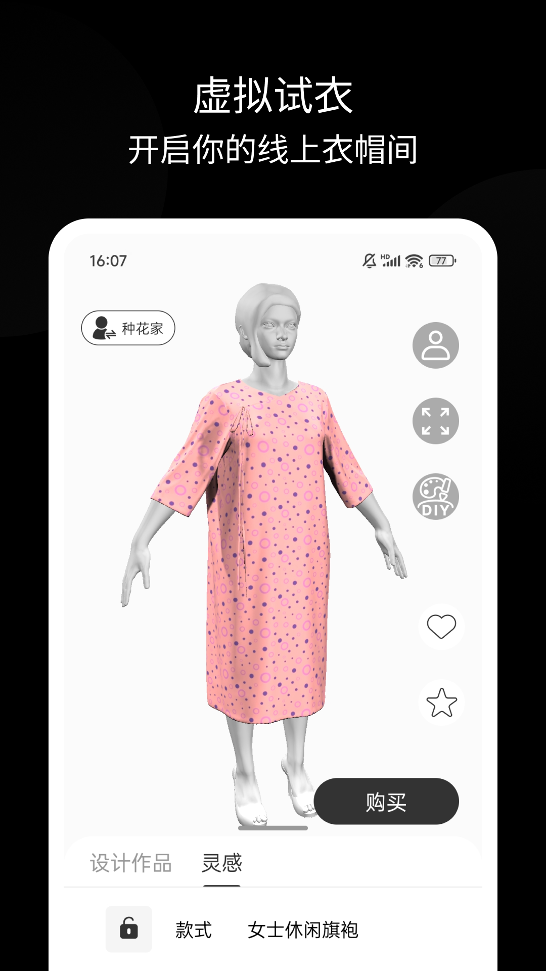 精彩截图-种花云服2025官方新版