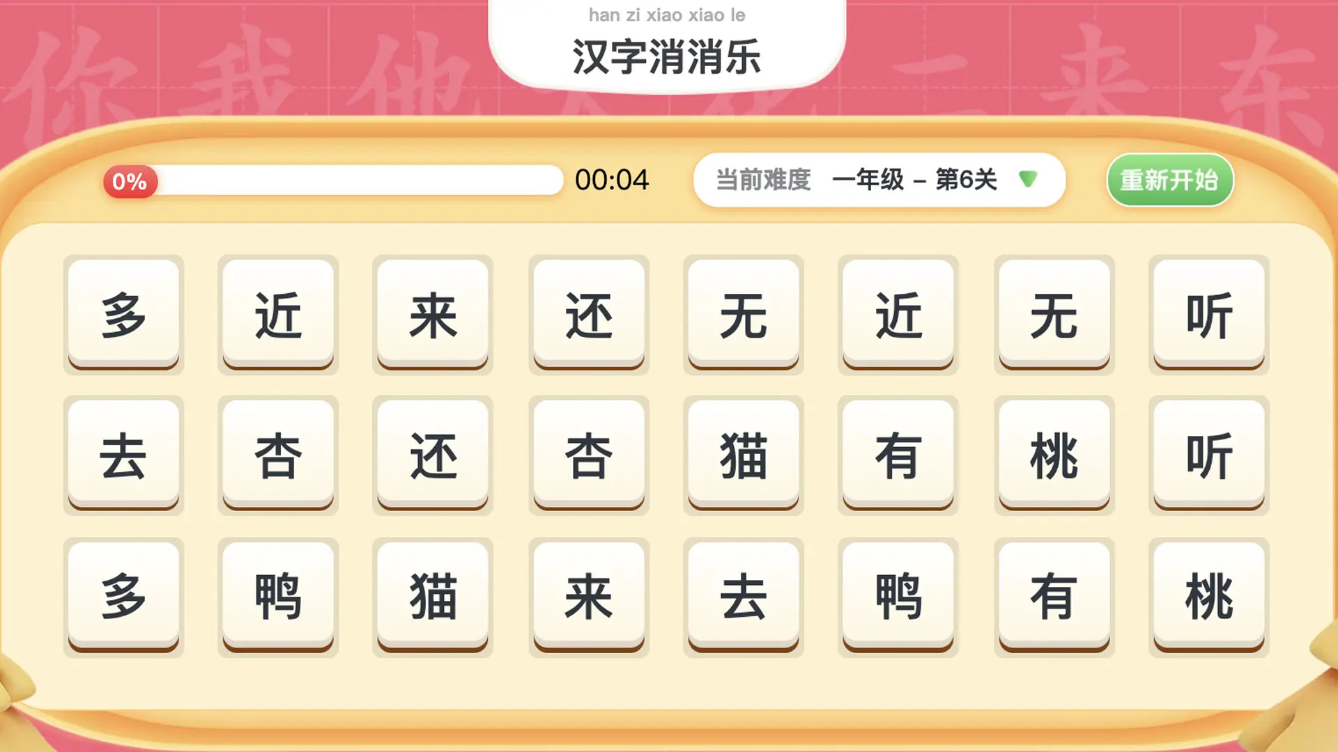 精彩截图-步步升写字2026官方新版