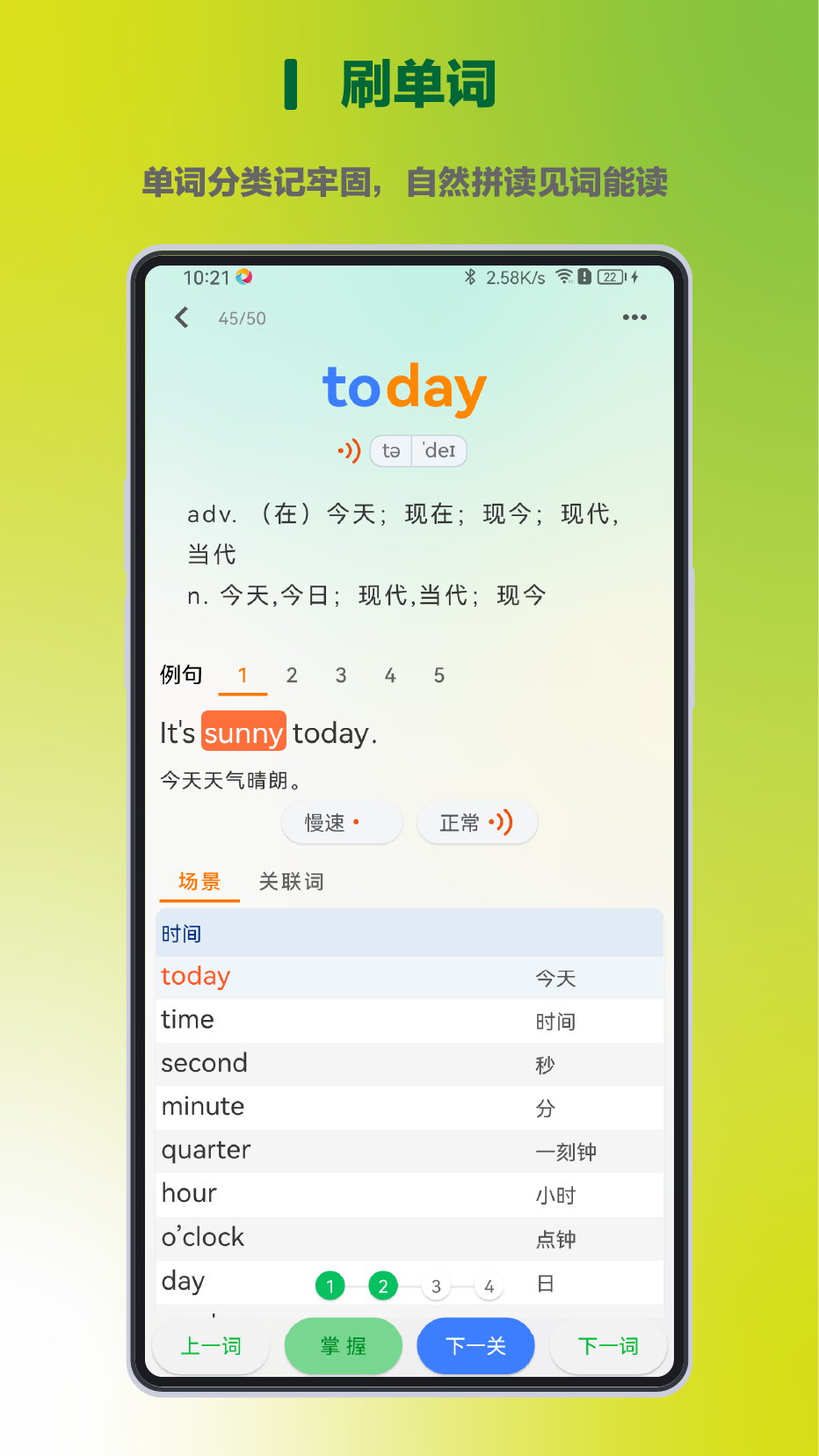 精彩截图-易边学2025官方新版