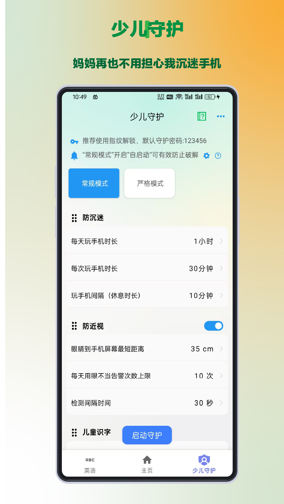 精彩截图-易边学2025官方新版