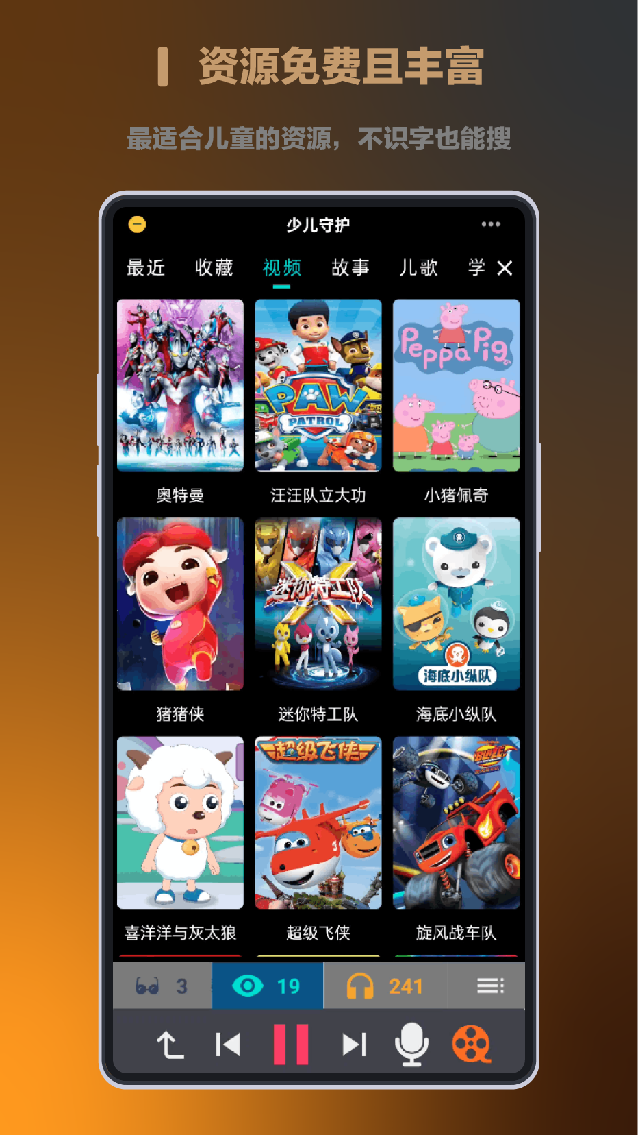 精彩截图-易边学2025官方新版