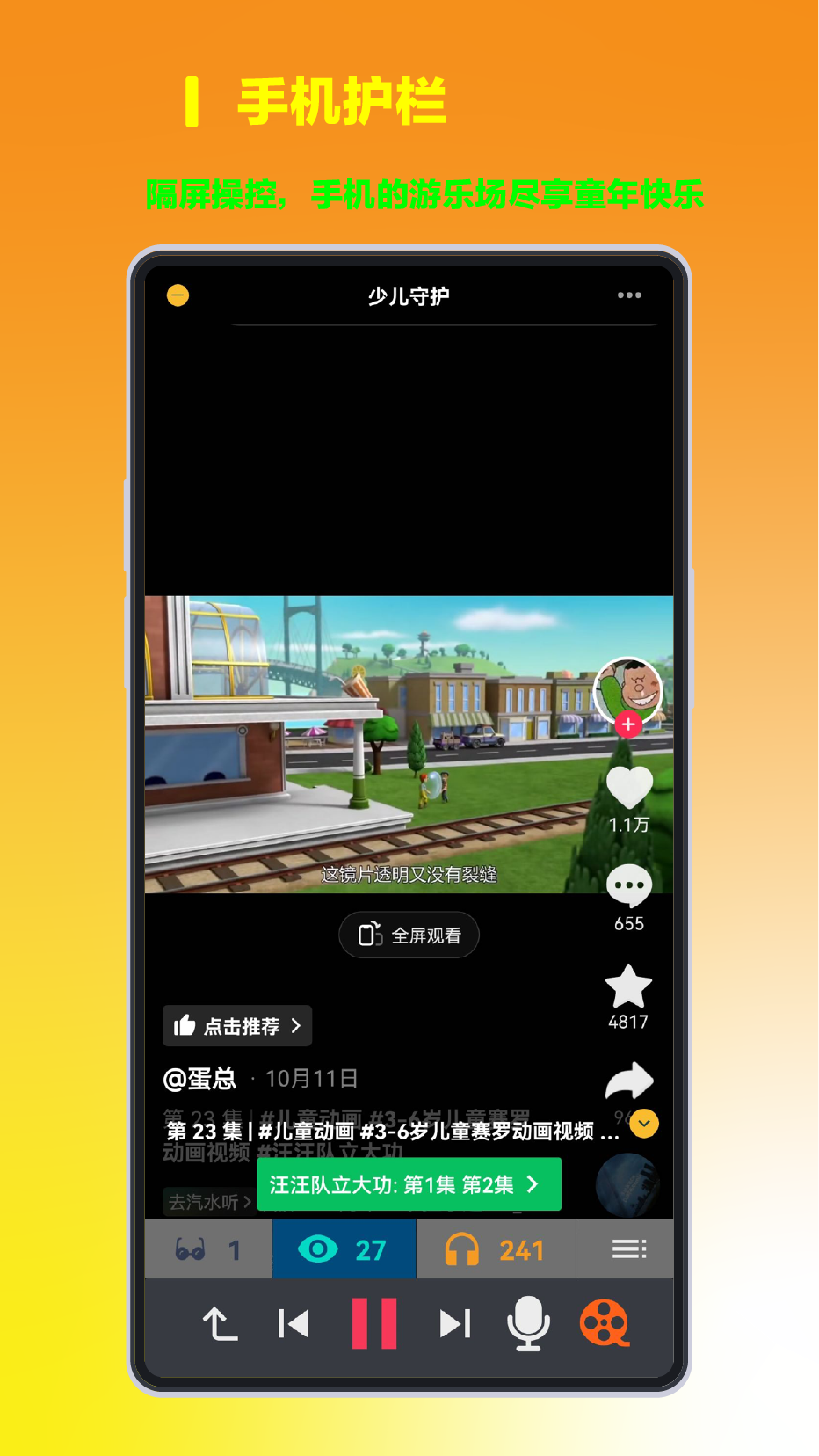 精彩截图-易边学2025官方新版