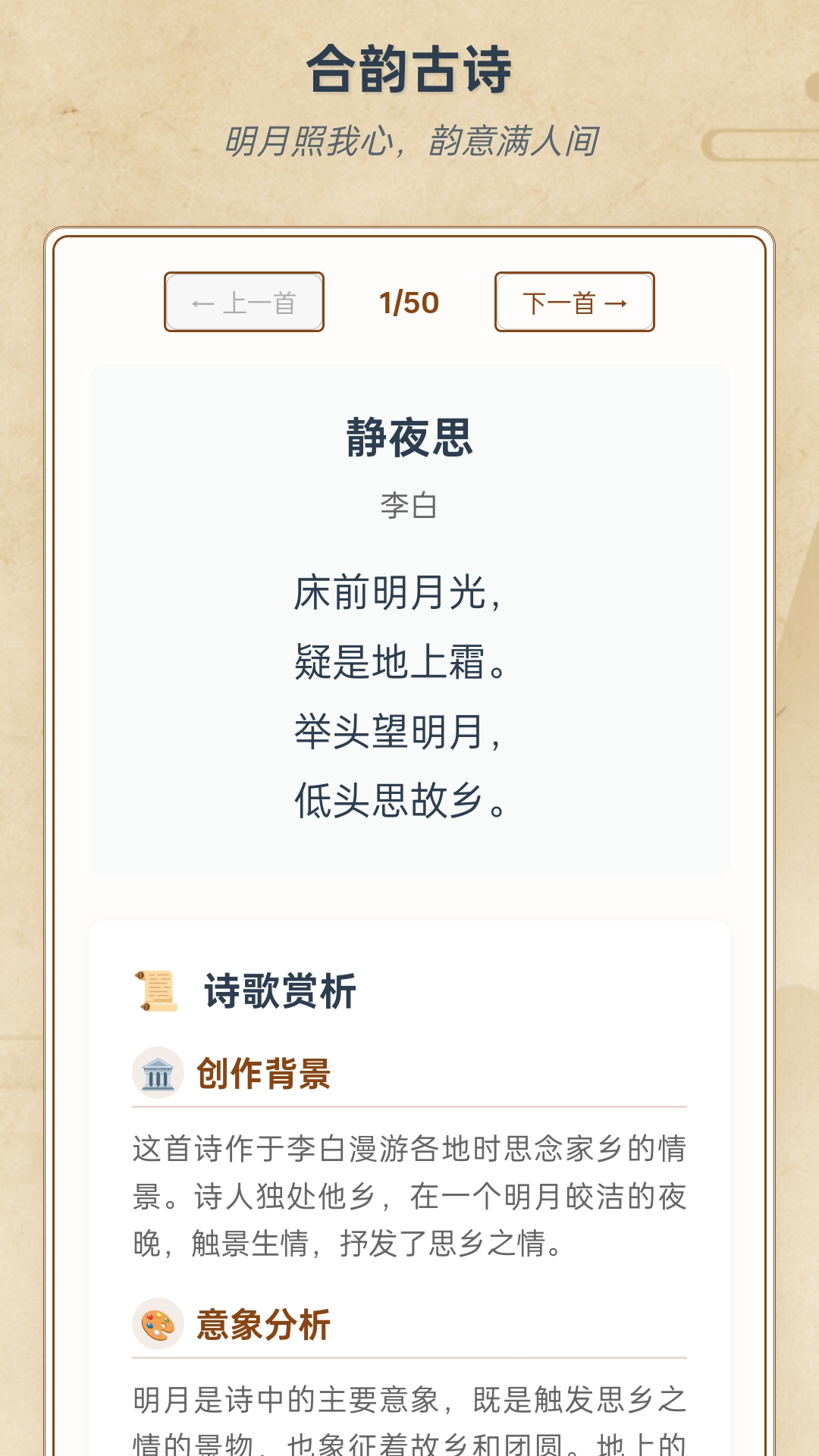 精彩截图-经典合韵2026官方新版
