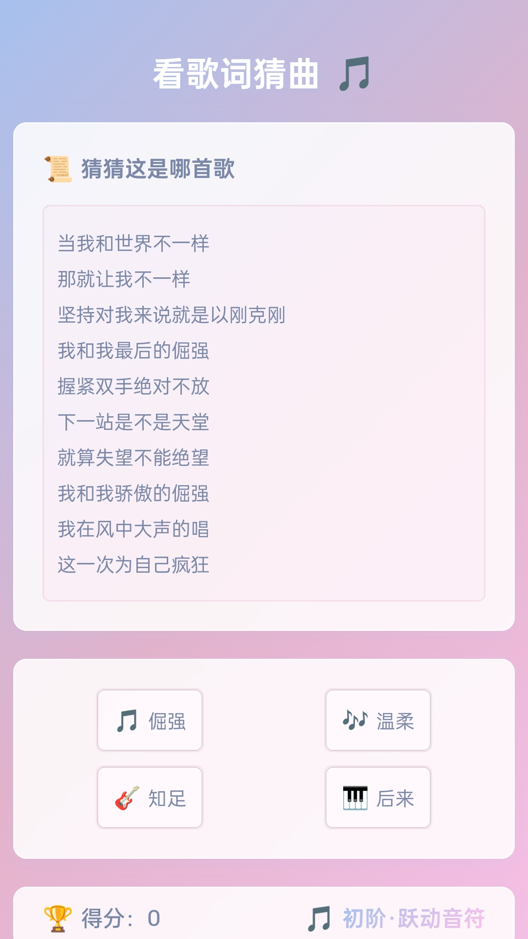 精彩截图-经典合韵2026官方新版