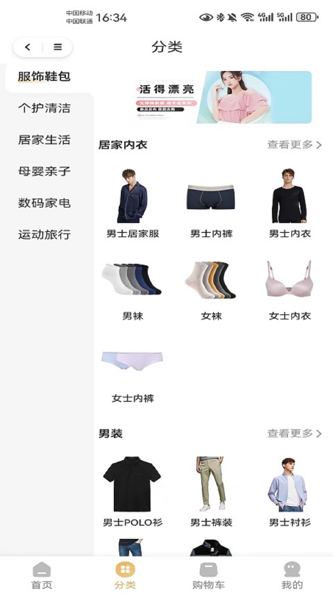 精彩截图-同季优选2025官方新版