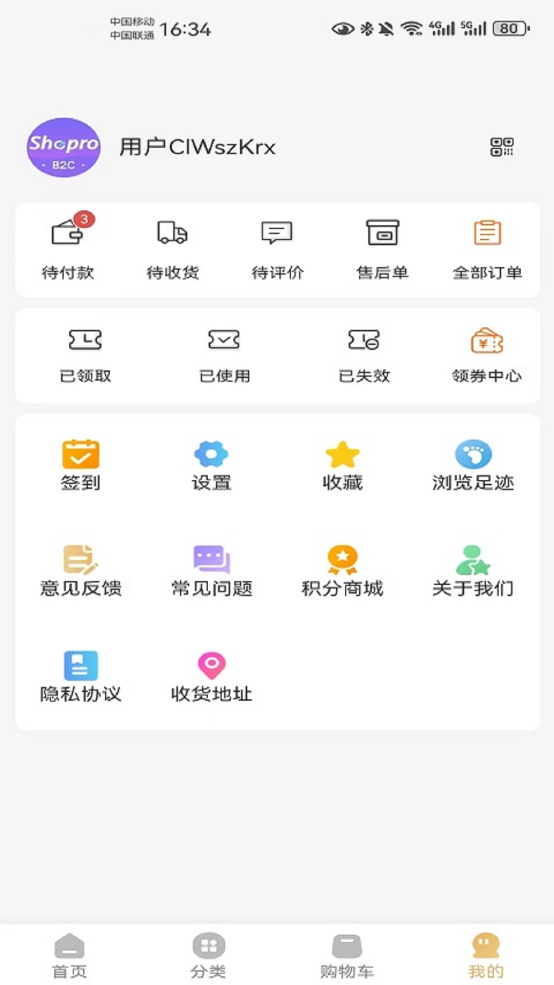 精彩截图-同季优选2025官方新版