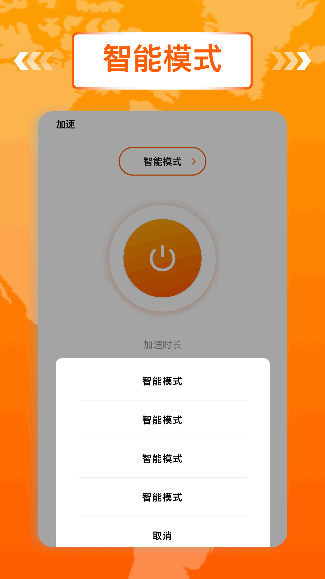 精彩截图-魔方加速器2025官方新版