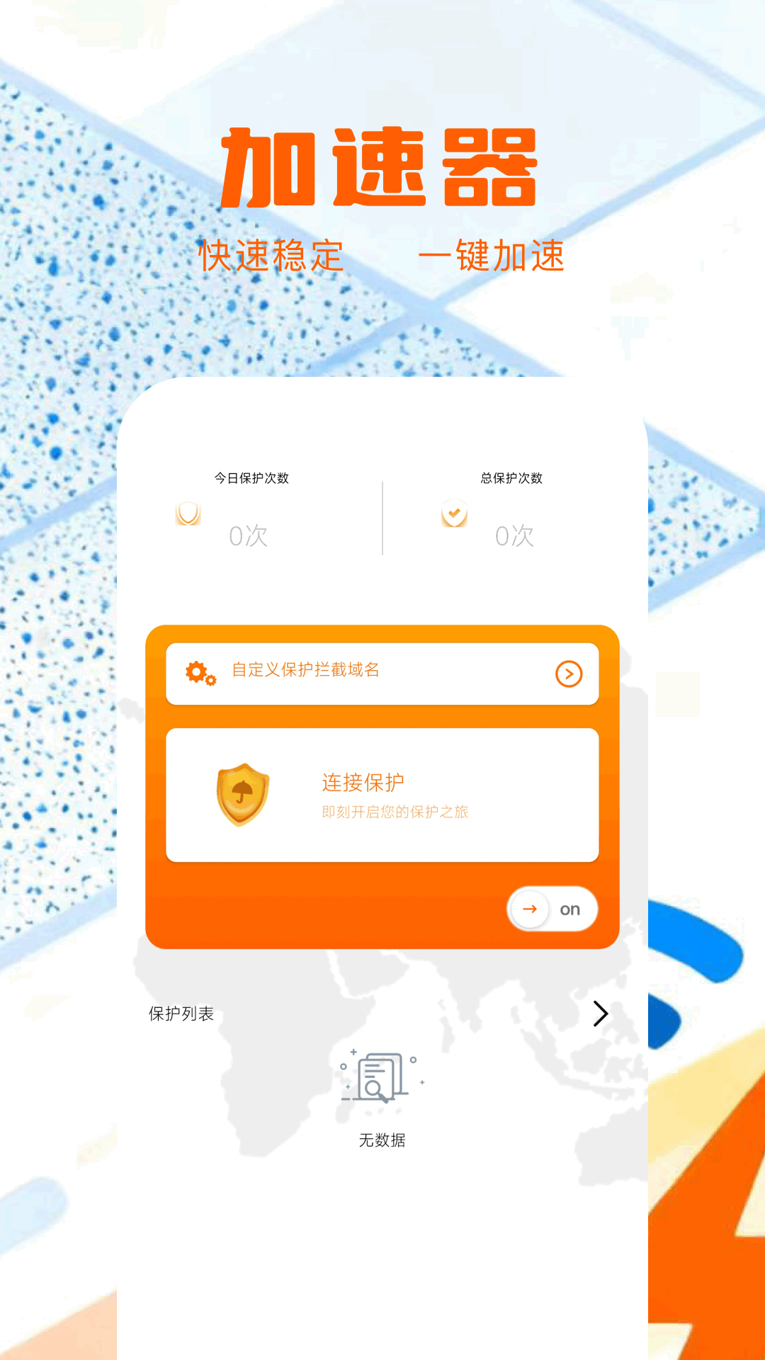 精彩截图-魔方加速器2026官方新版