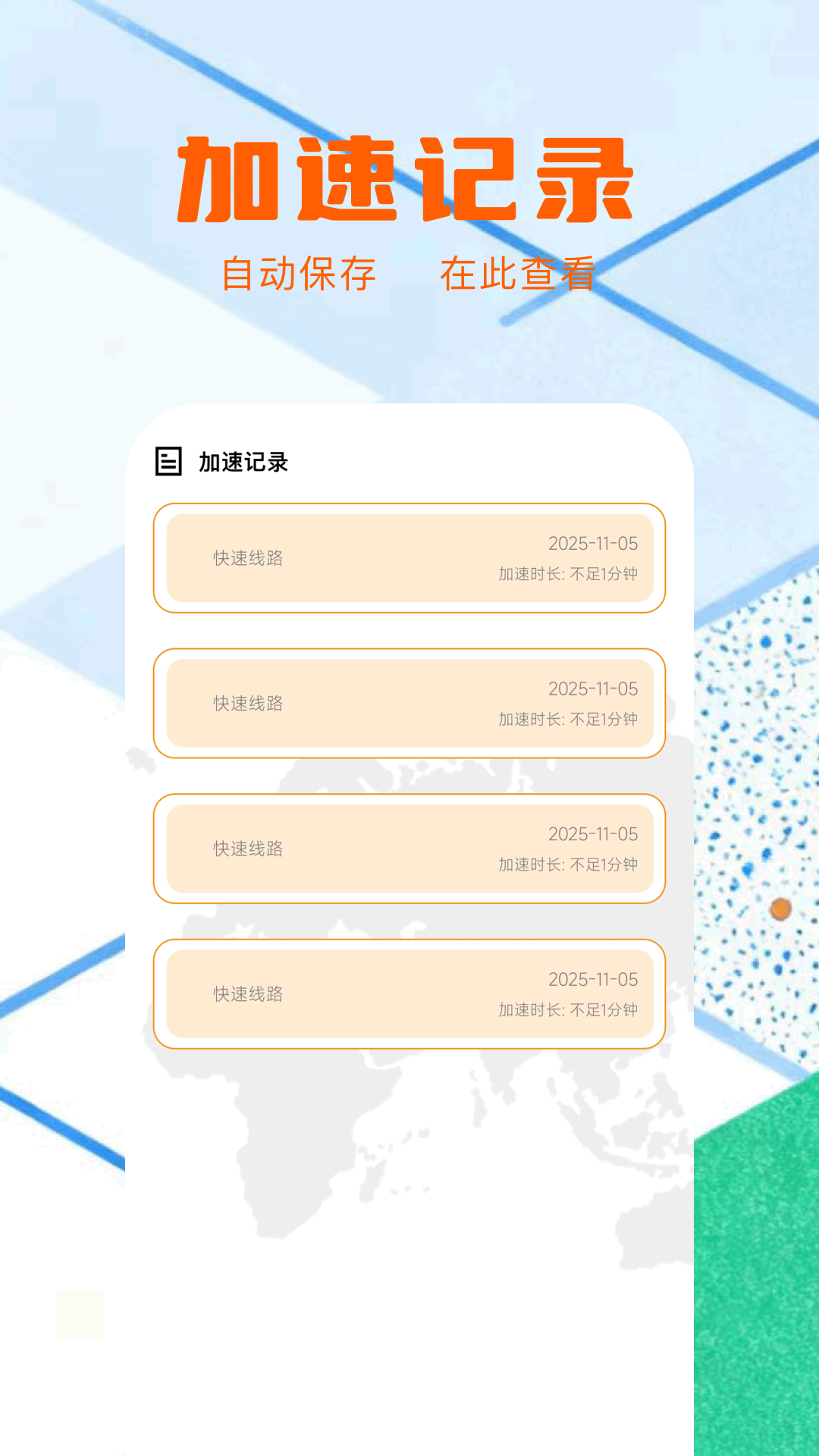 精彩截图-魔方加速器2026官方新版