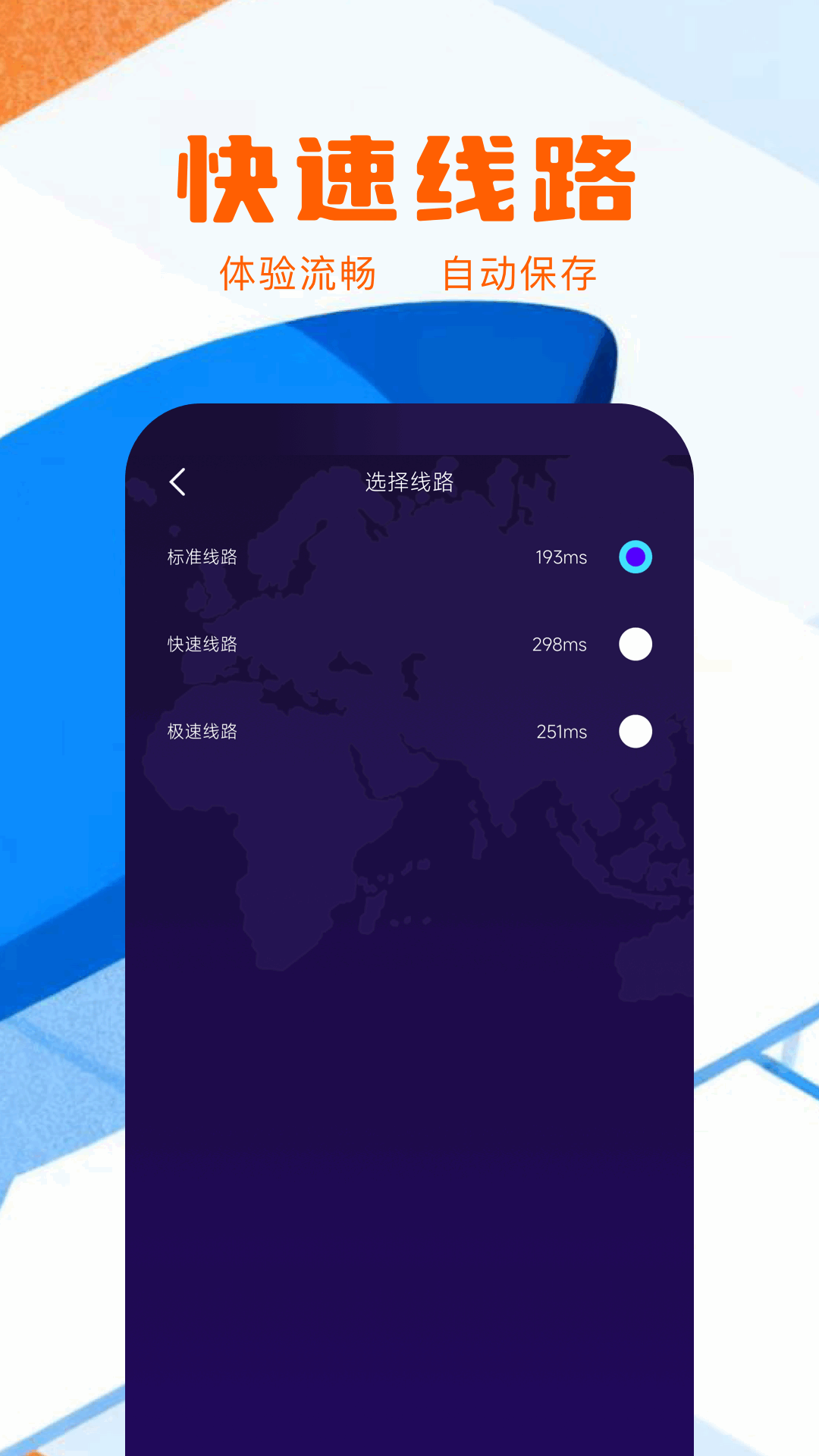 精彩截图-魔方加速器2026官方新版