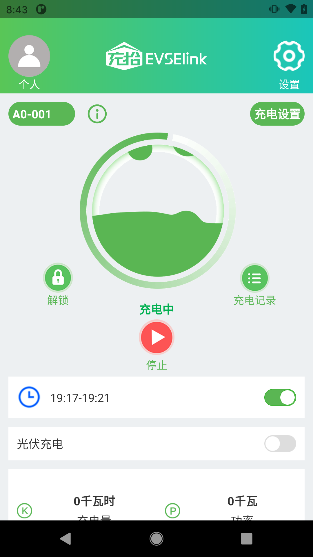 精彩截图-充拾2026官方新版