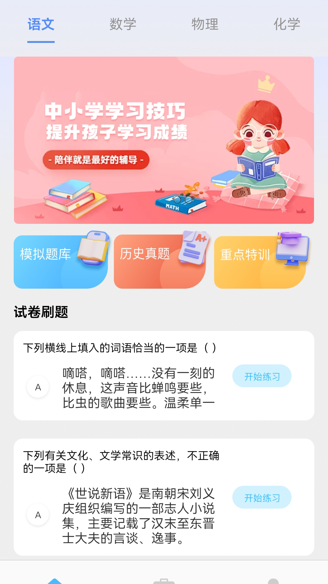 精彩截图-大黄峰云课堂2025官方新版